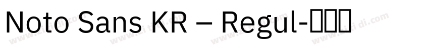 Noto Sans KR – Regul字体转换
